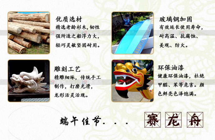 龍舟詳情_(kāi)05.jpg