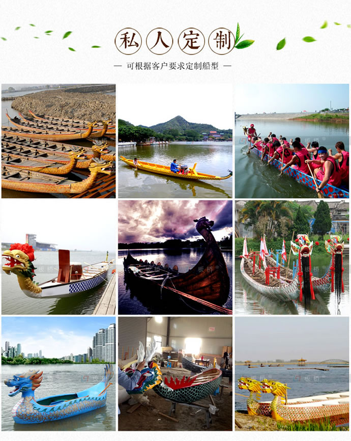 龍舟詳情_(kāi)12.jpg